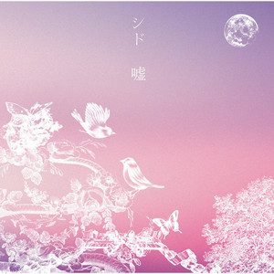 hikari - Album by SID | Spotify