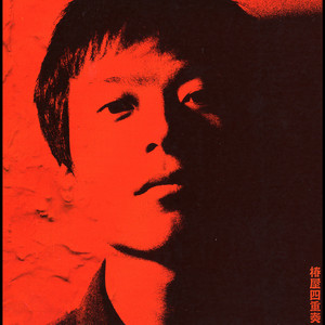 希少品】バンドスコア 椿屋四重奏「深紅なる肖像」 希少品】バンド