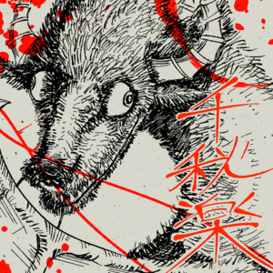 Stupid dog - Album by TOOBOE | Spotify