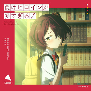 CRAZY FOR YOU - song and lyrics by 焼塩檸檬（CV: 若山詩音） | Spotify