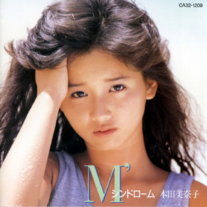 Look Over My Shoulder - Compilation by Minako