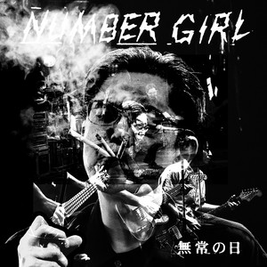 SCHOOL GIRL DISTORTIONAL ADDICT - Album by Number Girl | Spotify
