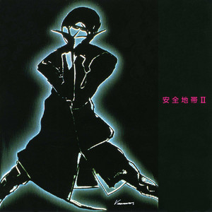 安全地帯IX - Album by Anzen Chitai | Spotify