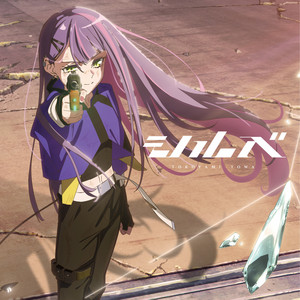 Scream - EP by 常闇トワ | Spotify