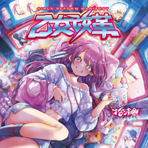 開花宣言 - EP by HANABIE. | Spotify