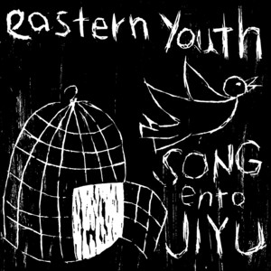 2020 - Album by eastern youth | Spotify