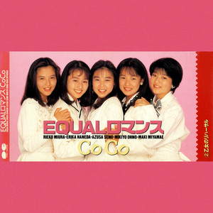 CoCo パーソナルベスト - Album by CoCo | Spotify