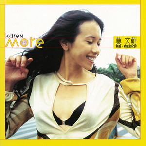 回蔚莫文蔚巡回演唱會@台北小巨蛋- Album by Karen Mok | Spotify