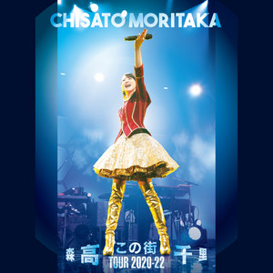 NEW SEASON ‑「アルバム」by 森高千里 | Spotify