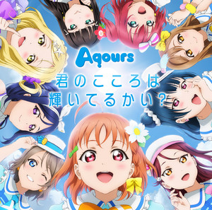 ラブライブ！サンシャイン!! Aqours CHRONICLE (2021～2024) - Album