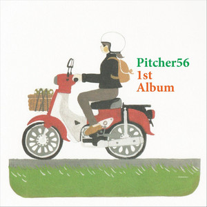 すじをえがく ‑ 曲・歌詞：Pitcher56 | Spotify