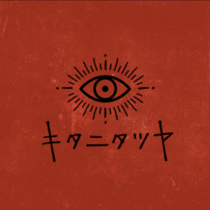 キタニタツヤ - Tatsuya Kitani | Spotify