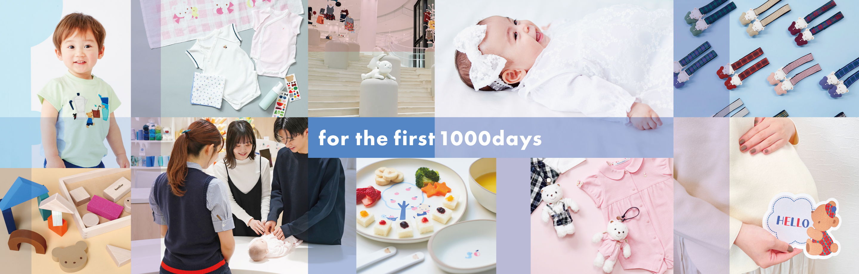 母子手帳ケースの選び方 | ファミリア公式サイト