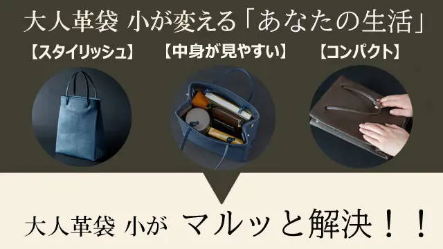 M0H0T大人革袋小ピサ – by 新進工房