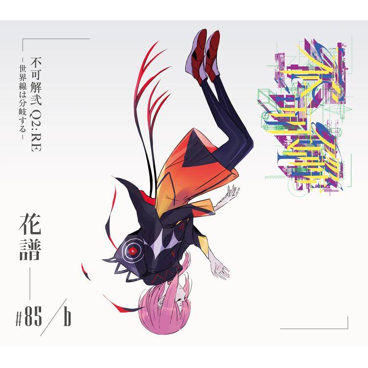 花譜 2nd ONE-MAN LIVE「不可解弐REBUILDING」LIVE CD – FINDME STORE