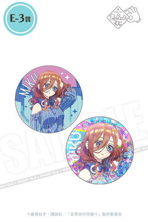 きゃらっとくじ「五等分の花嫁＊」 ～Vivid City Rhythm～