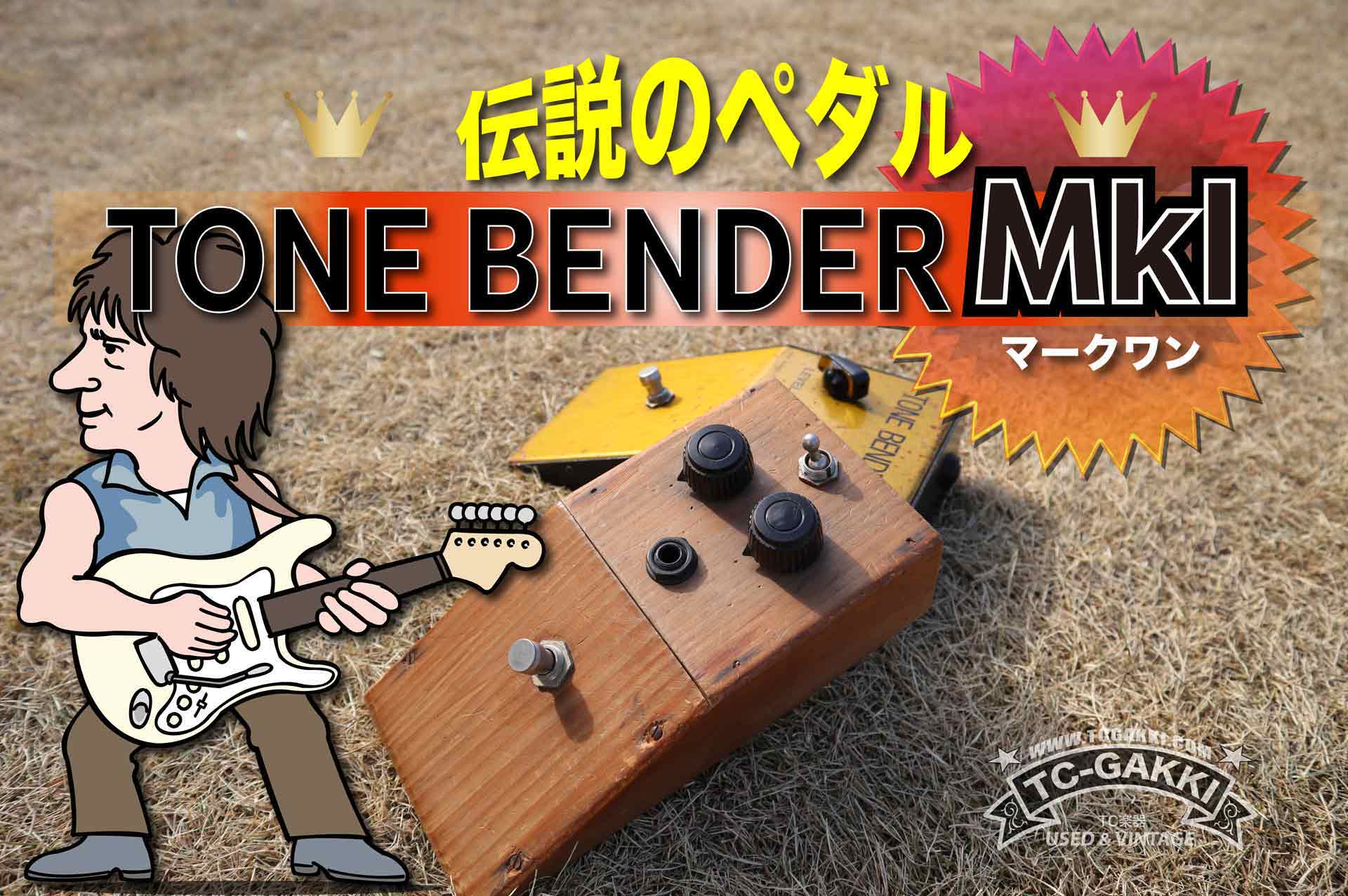 What is the Tone Bender MK1? | The History and Features of the