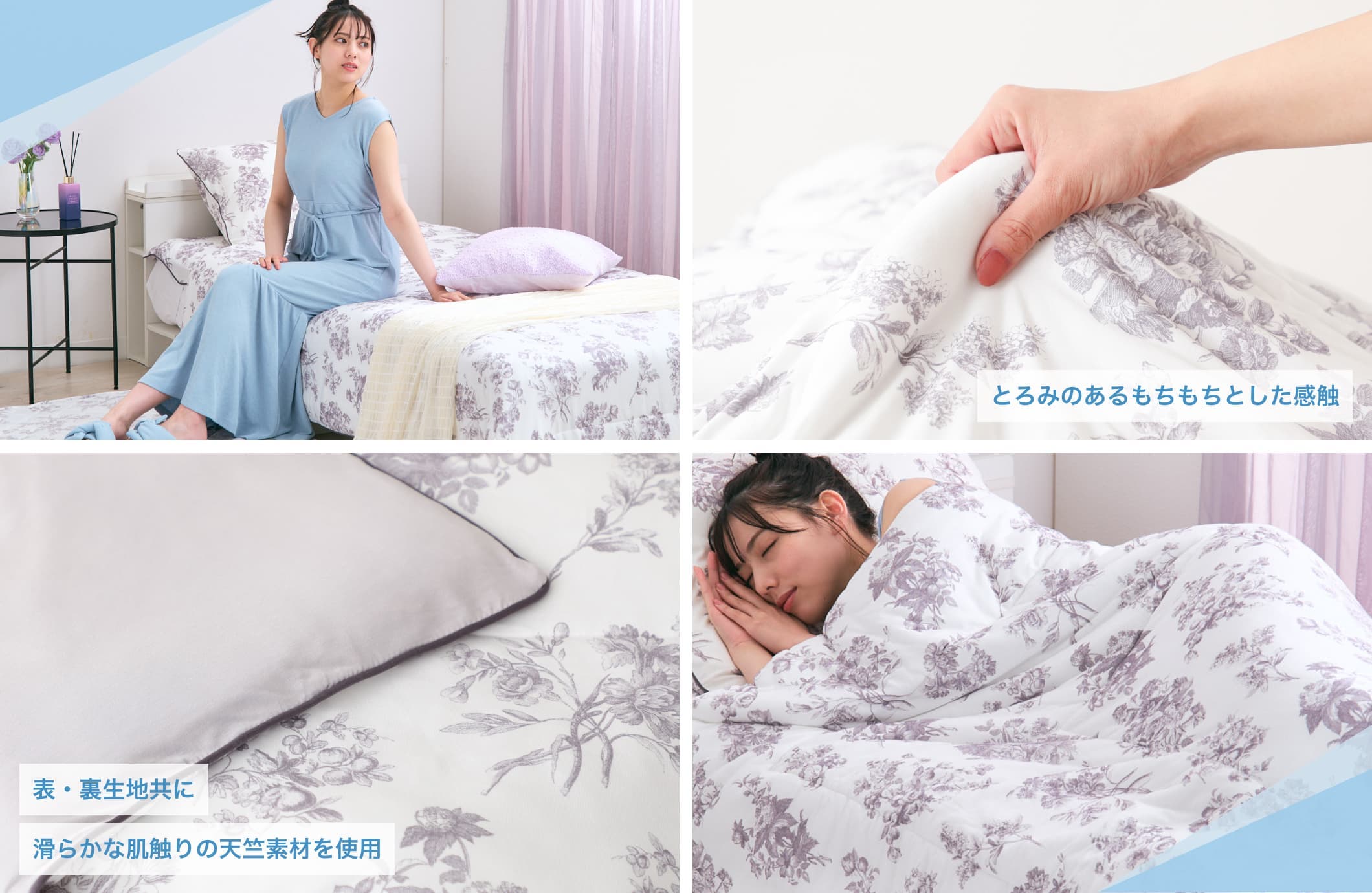 接触冷感寝具｜ふわろ | Francfranc（フランフラン）公式通販 家具