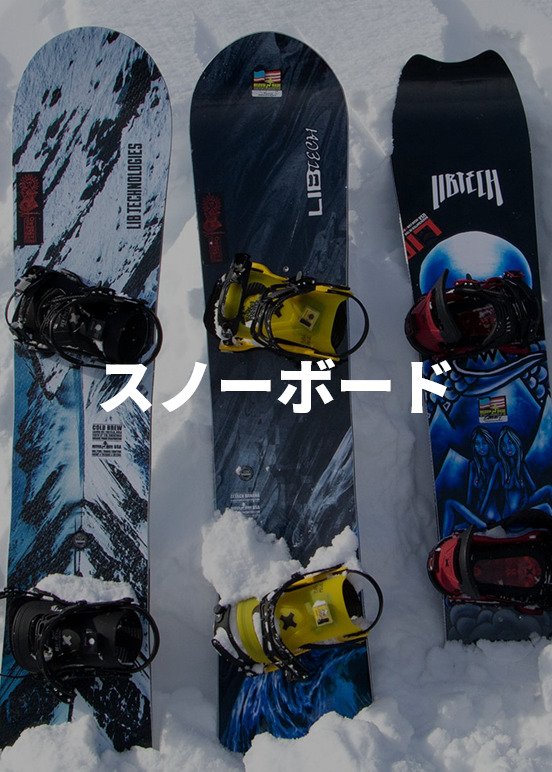 スノーボード ワックスがけ ガイド | TACTICS JAPAN | Standing