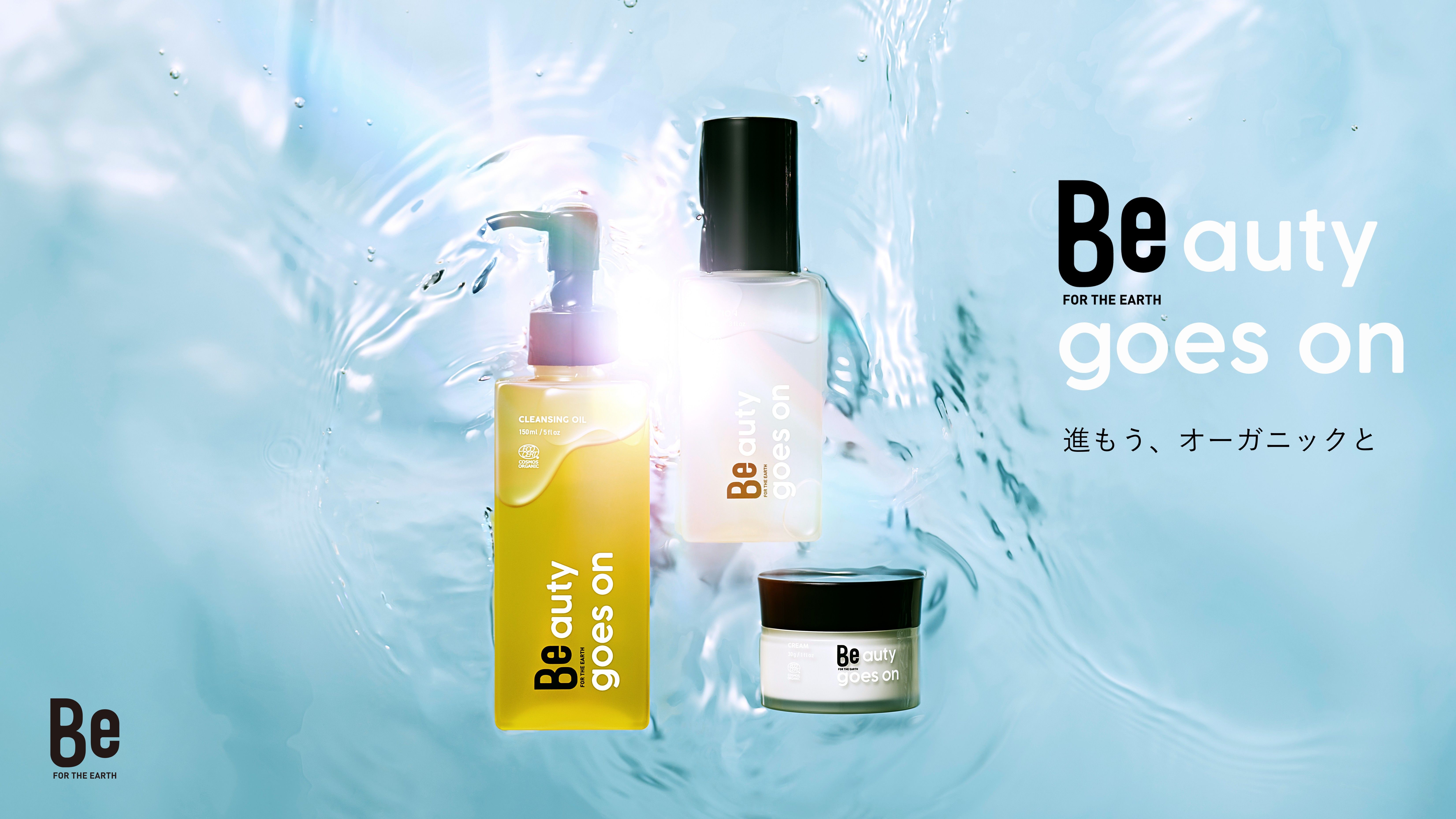 (新品)Beスキンケア3点セット