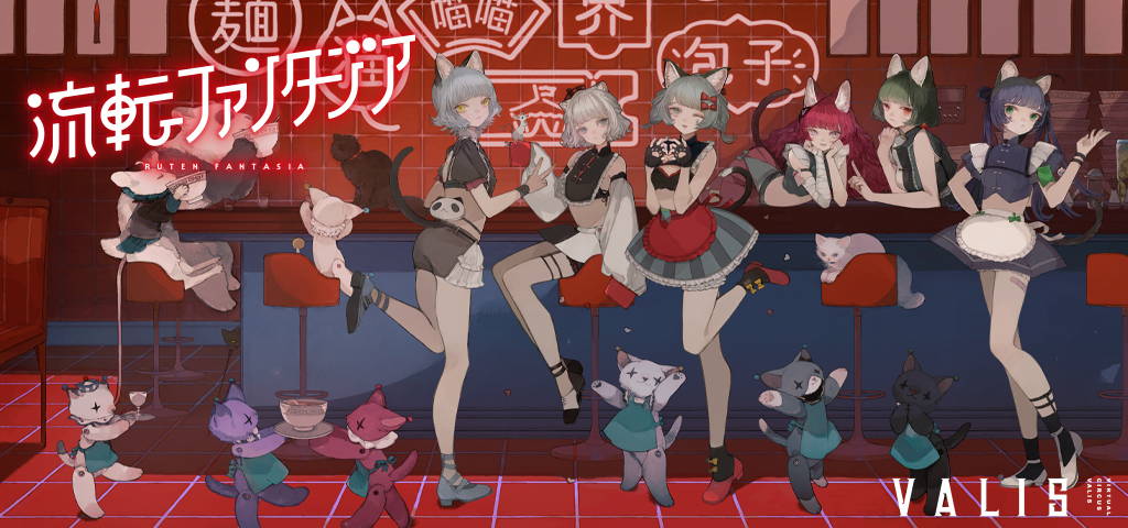 VALIS 2nd ALBUM「流転ファンタジア」 – FINDME STORE by THINKR