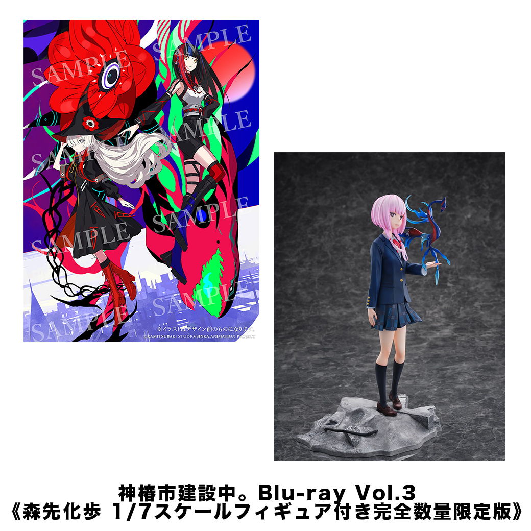 TVアニメ「神椿市建設中。」Blu-ray & DVD – FINDME STORE by THINKR