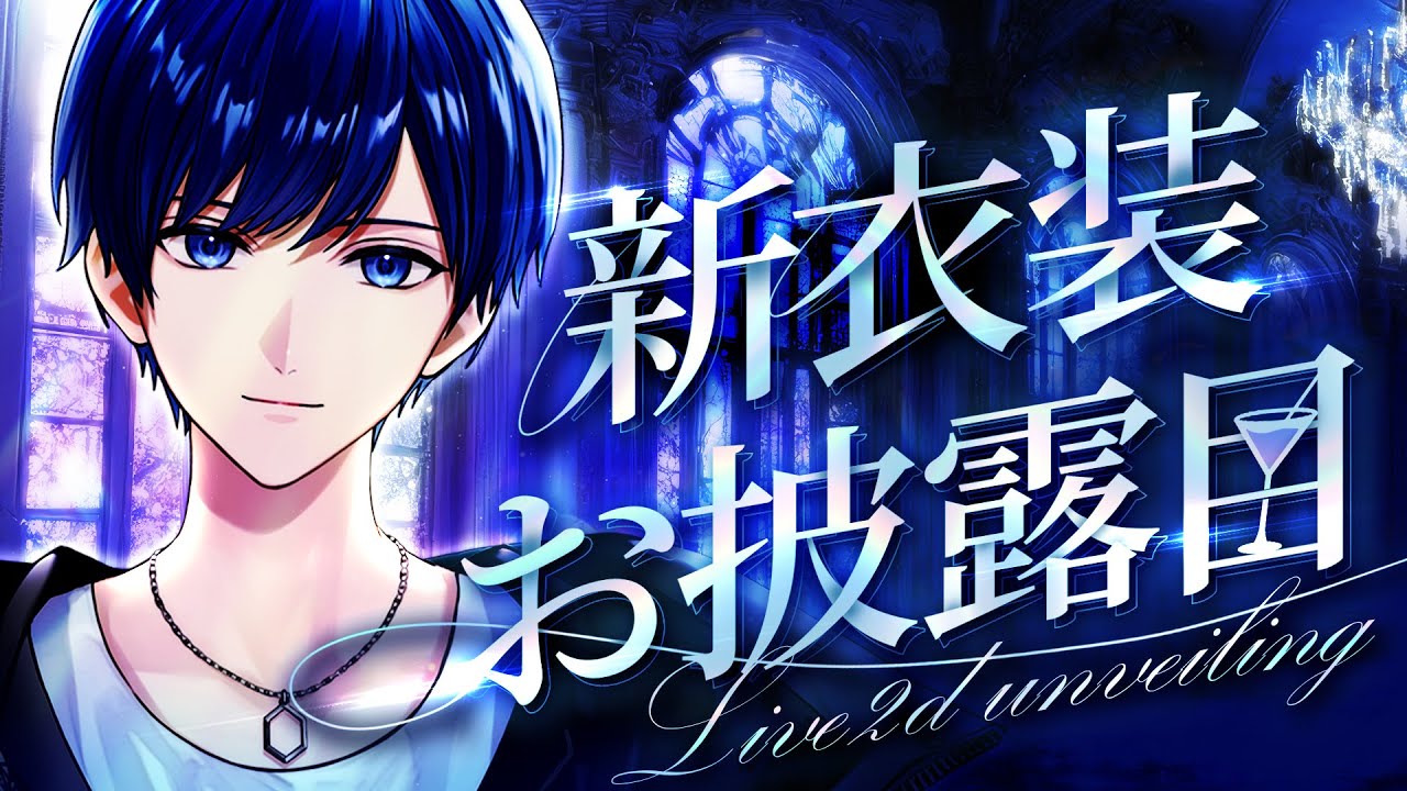 新衣装 / お披露目】Nice to meet you【いれいす / If】 - YouTube