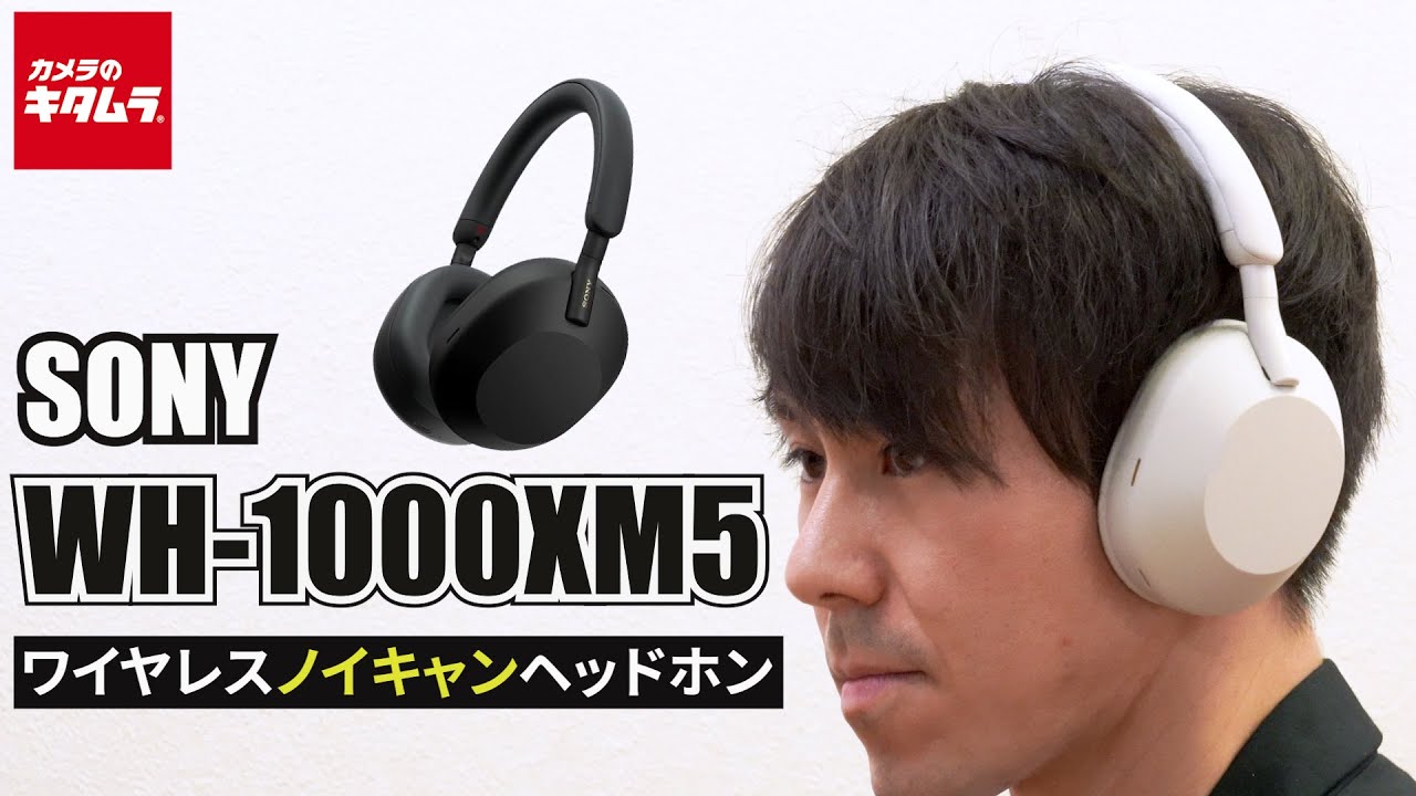 ソニー WH-1000XM5 ワイヤレスノイズキャンセリングヘッドホン