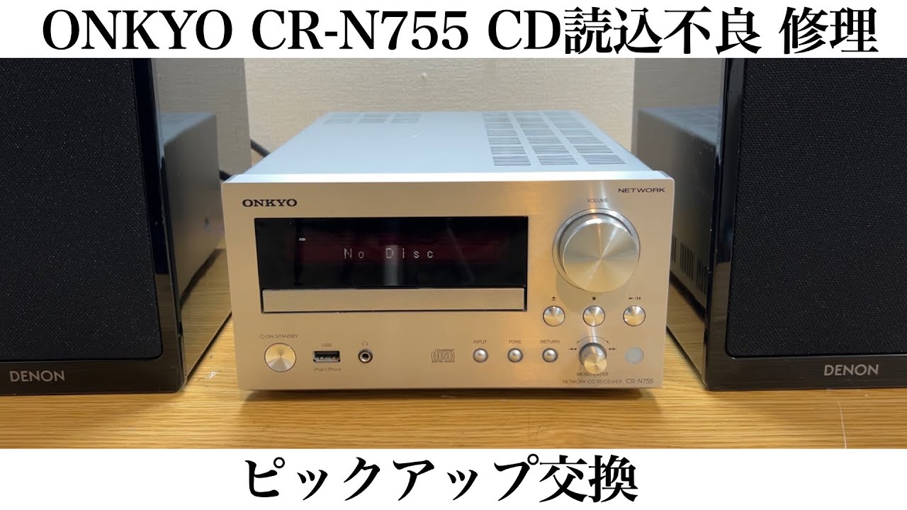 ONKYO CR-N755 ミニコンポ 液晶表示接触悪い ONKYO CR-N755 ミニコンポ
