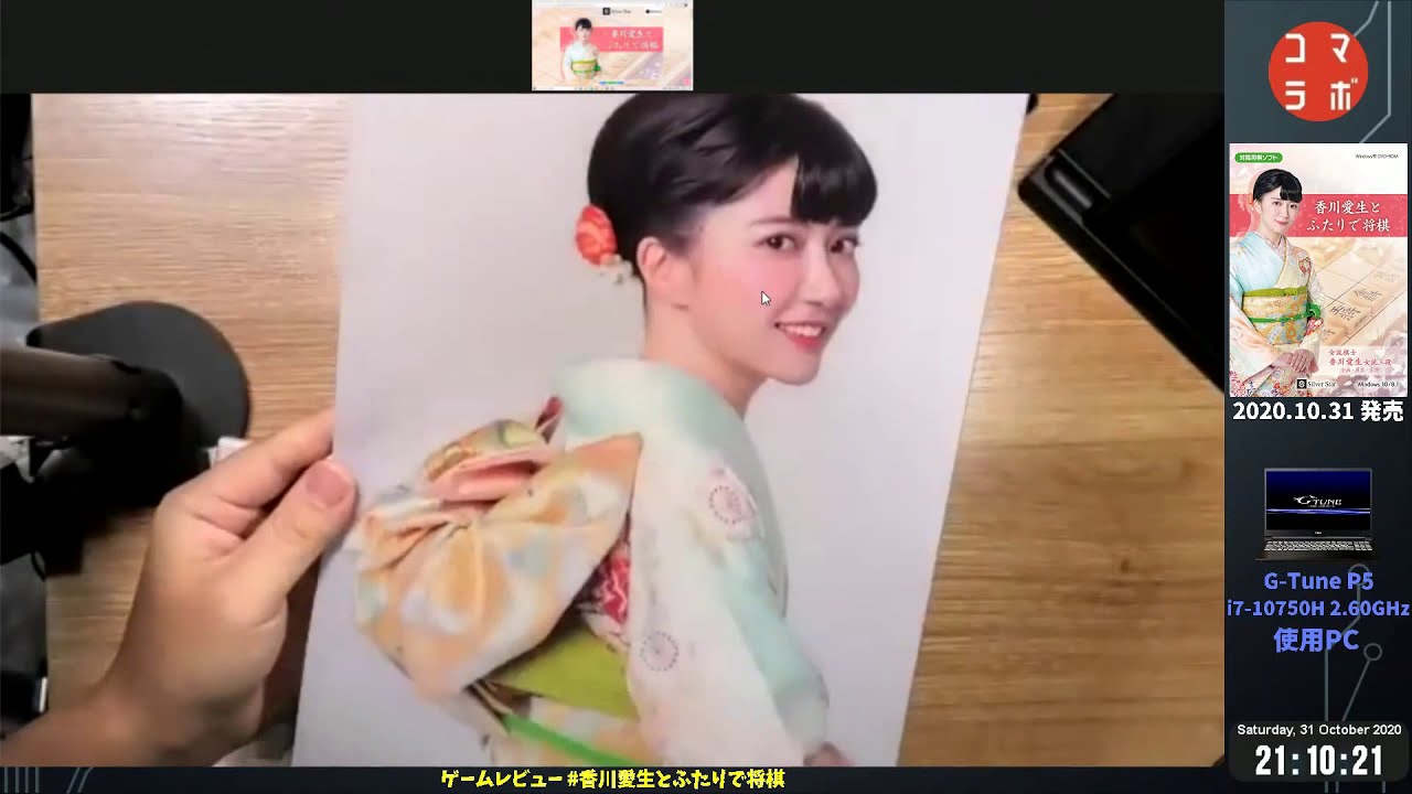 香川愛生とふたりで将棋 (シルバースタージャパン) / 世界で7番目