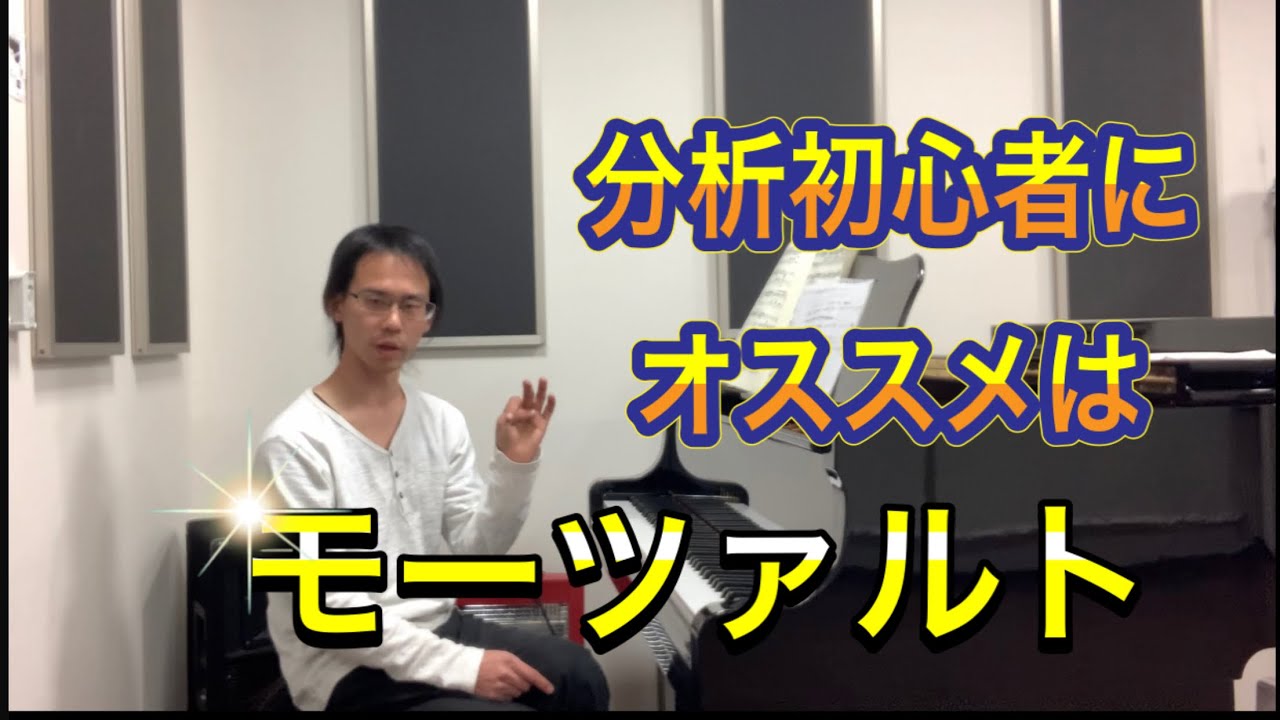 和声分析初学者にオススメの作曲家と作品 - YouTube