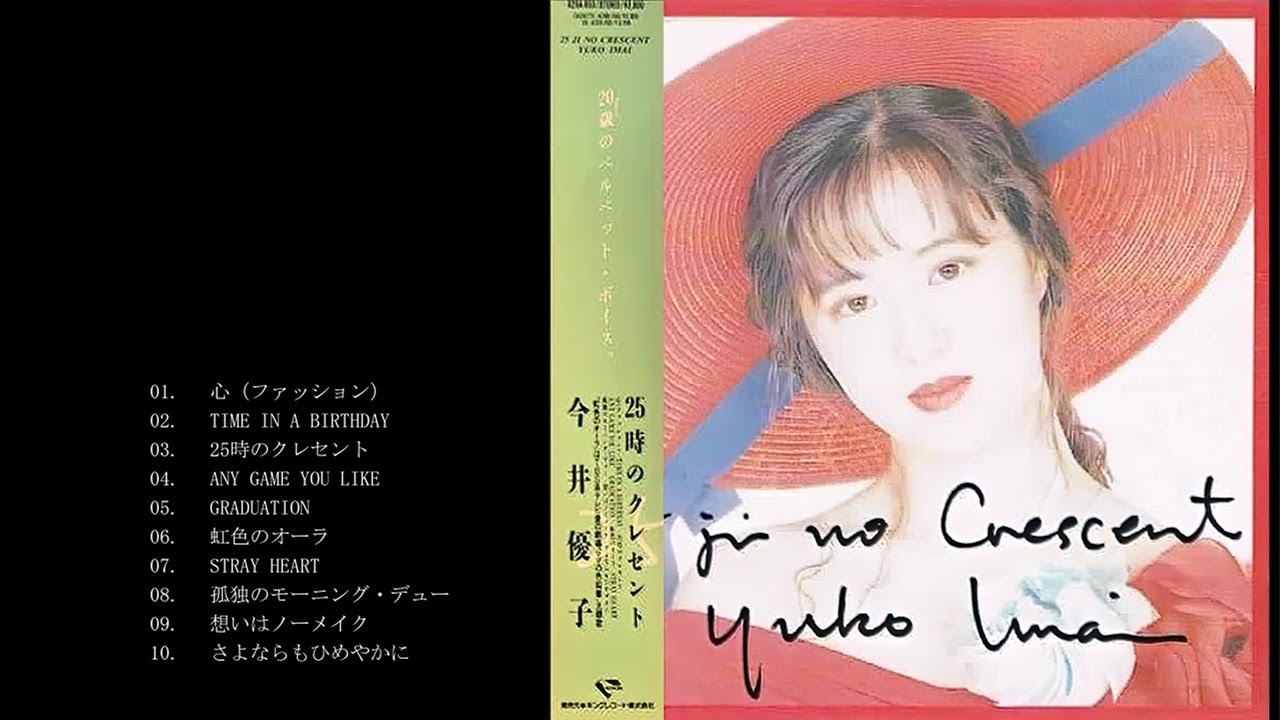 今井優子/25時のクレセント - YouTube