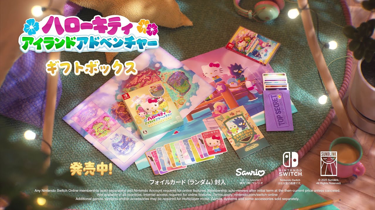 ハローキティ アイランドアドベンチャー」にギフトボックス