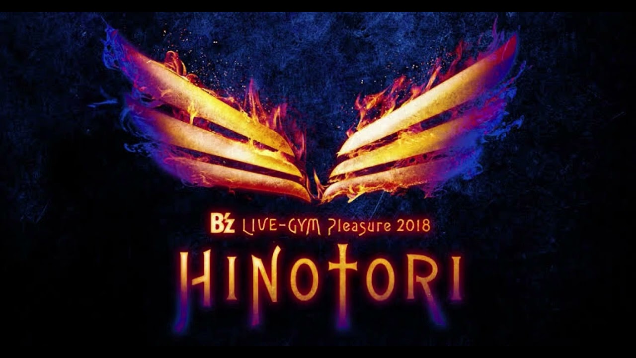 B'z / OH! GIRL【B'z LIVE-GYM Pleasure 2018 -HINOTORI-】[SOUND ONLY
