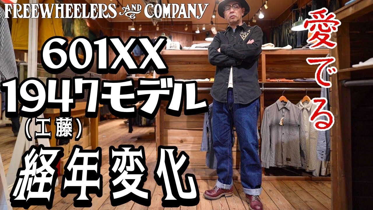 How does the Friho 47 develop? A progress report on the changes