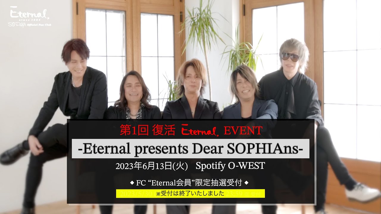 SOPHIA〈Eternal presents Dear SOPHIAns〉開催決定！ - YouTube