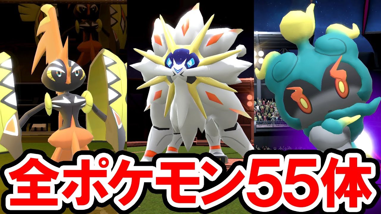 ALL Pokeball Pokemon: Super Smash Bros. Ultimate - YouTube