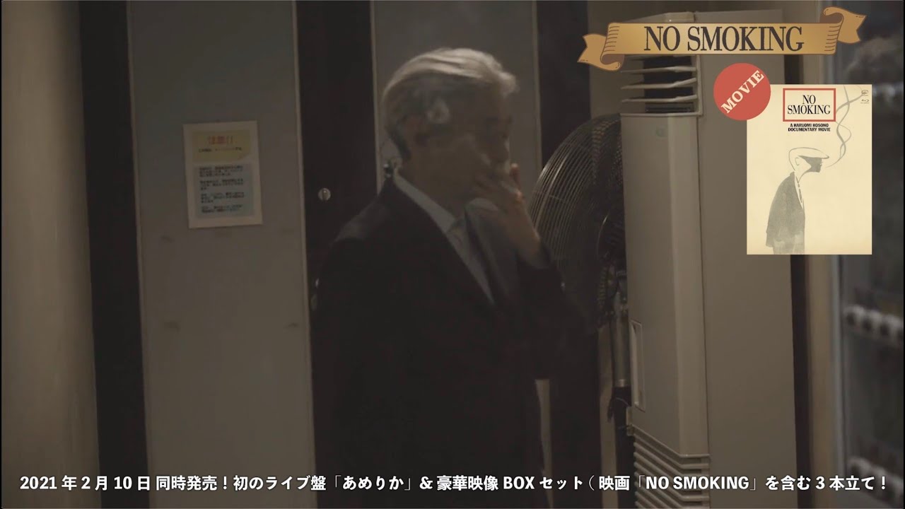 Hosono Haruomi - US Tour LIVE CD「America」&Movie BOX 「Hosono