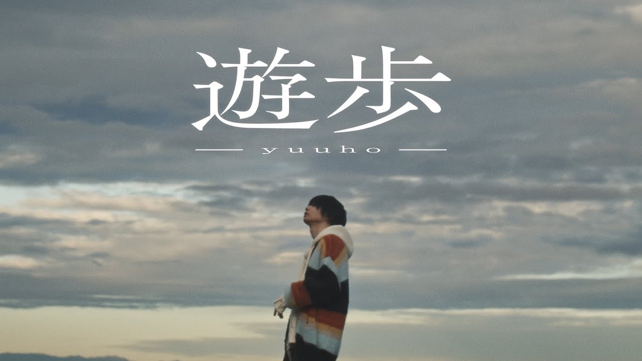 いゔどっと アルバム『ARCANA』4月3日発売|ジャパニーズポップス