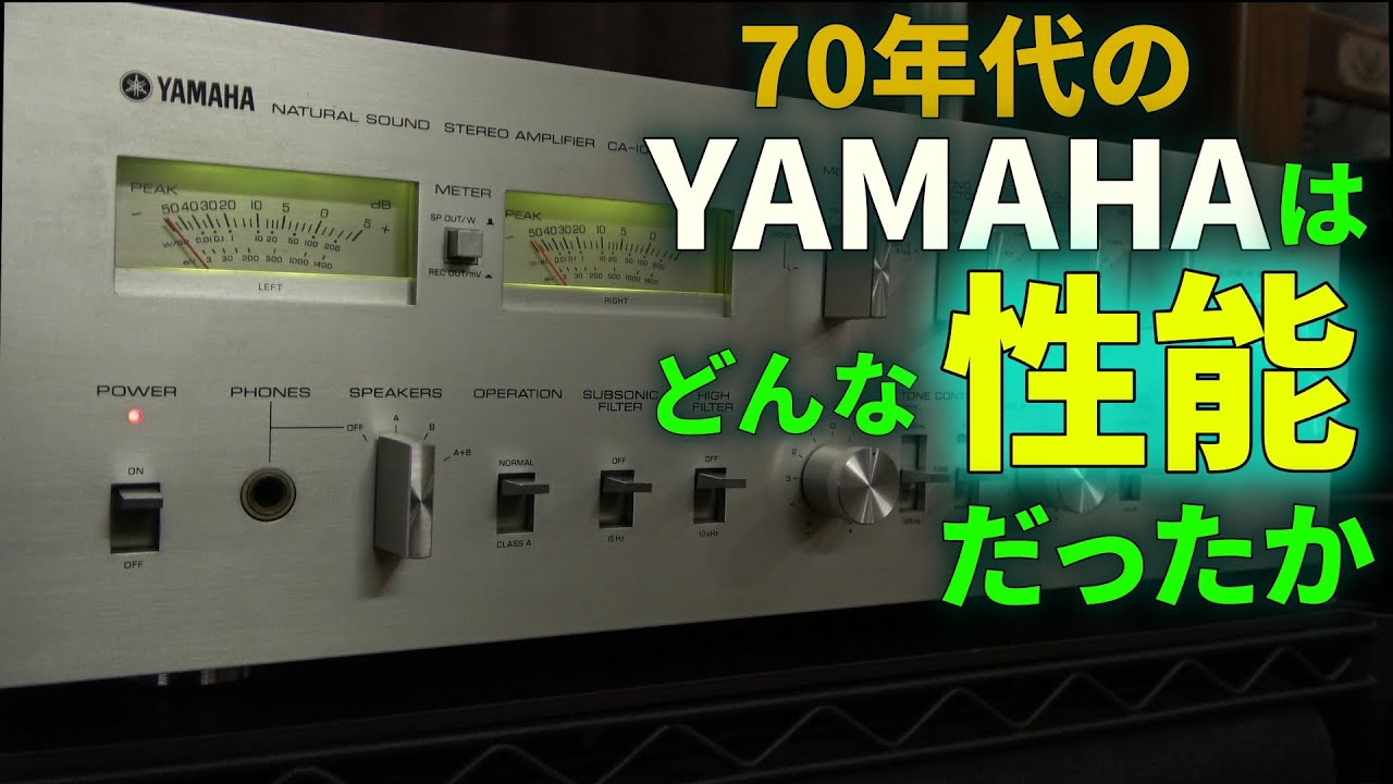 Maintaining the Yamaha CA-1000III (1976): Part 1 - YouTube