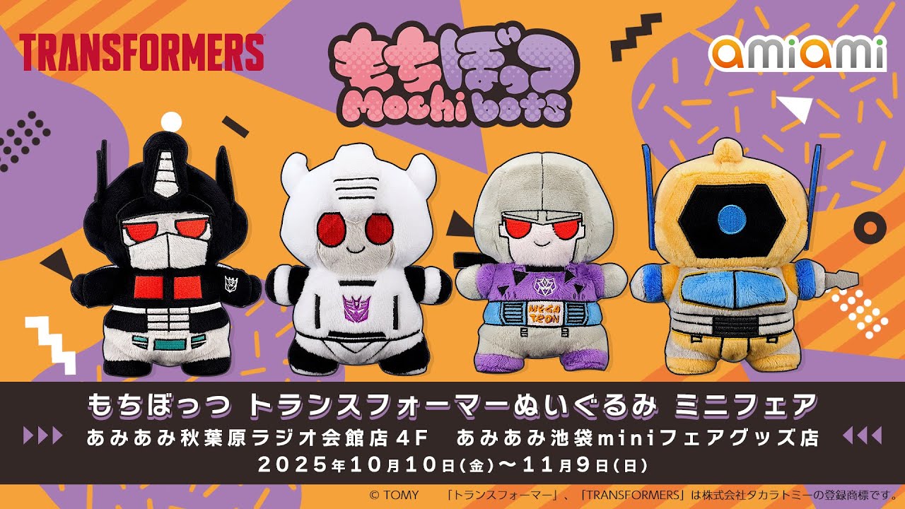 もちぼっつ トランスフォーマー ぬいぐるみ/アクリルキーホルダー/缶