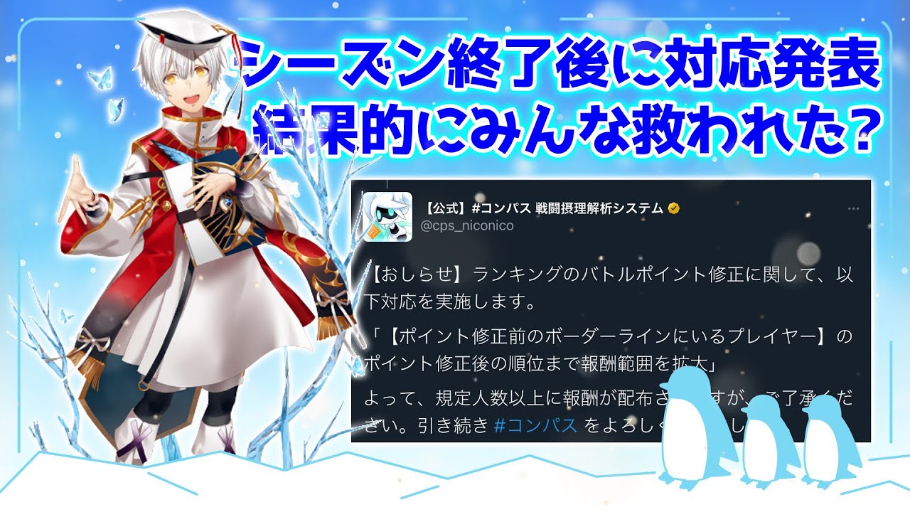 悪魔のソーンシーズン！結果的に良対応でみんな救われた？遅すぎる発表
