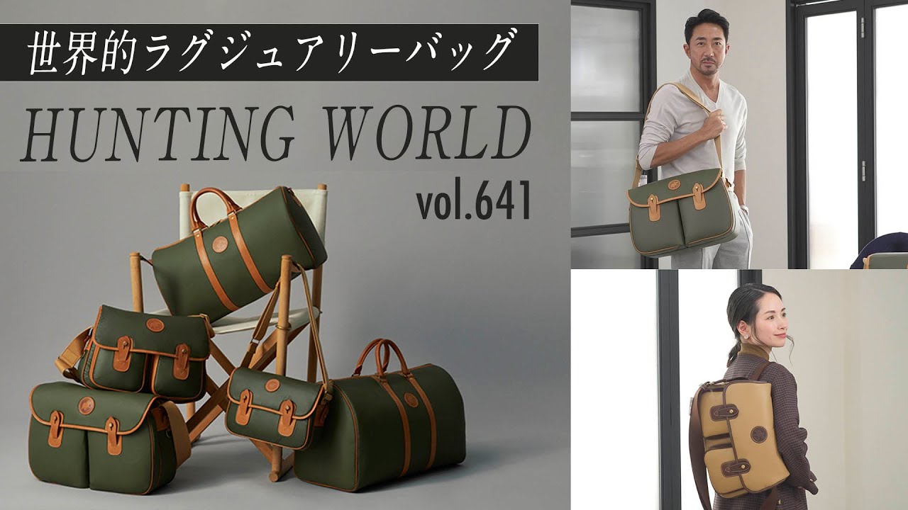 HUNTING WORLD has been loved by advanced fashionistas for many
