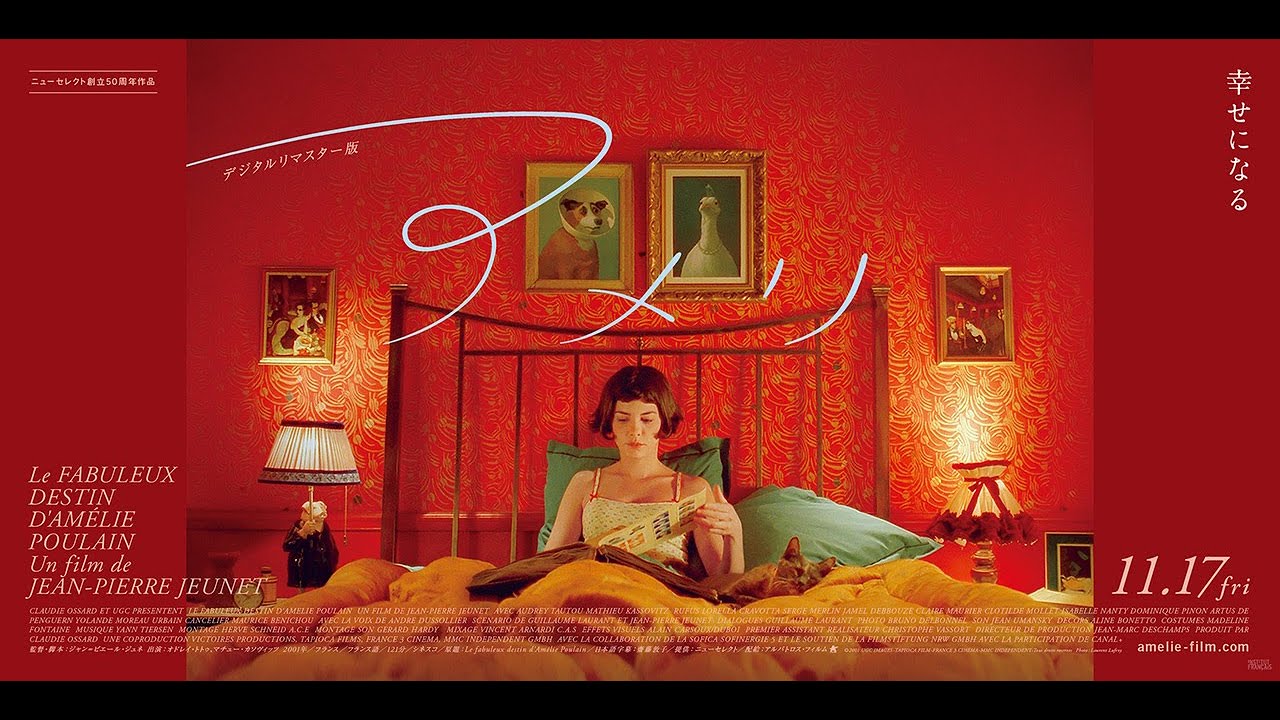 amirisu Movie & Knits『アメリ デジタルリマスター版』 – アップ