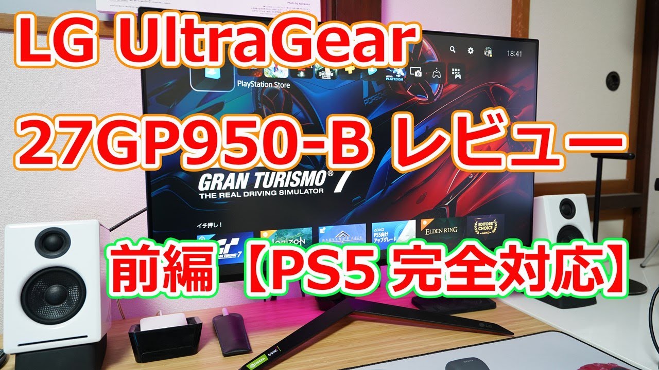 PS5完全対応のHDMI 2.1搭載】27インチ 4Kゲーミングモニター「LG