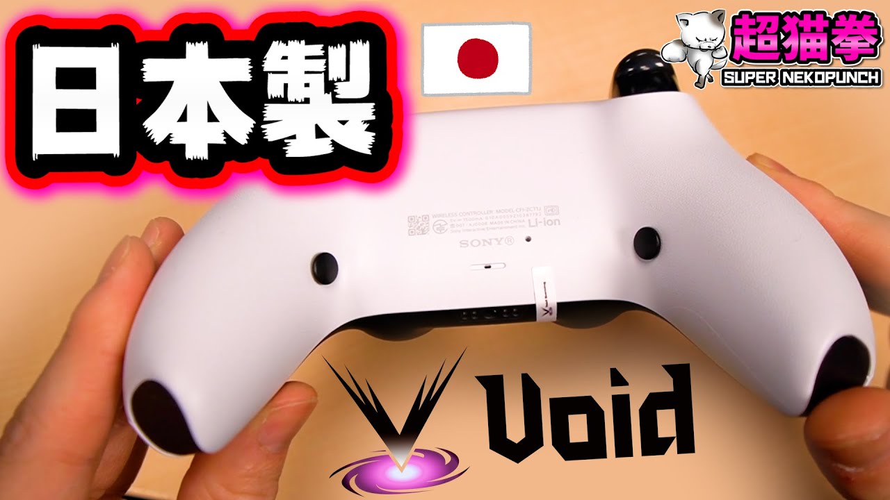 PS5 Rear Buttons] A serious review of a Japanese custom controller
