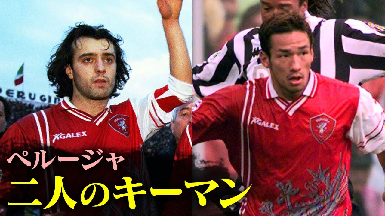 Hidetoshi Nakata's Super Play #4 | Looking back on teammates