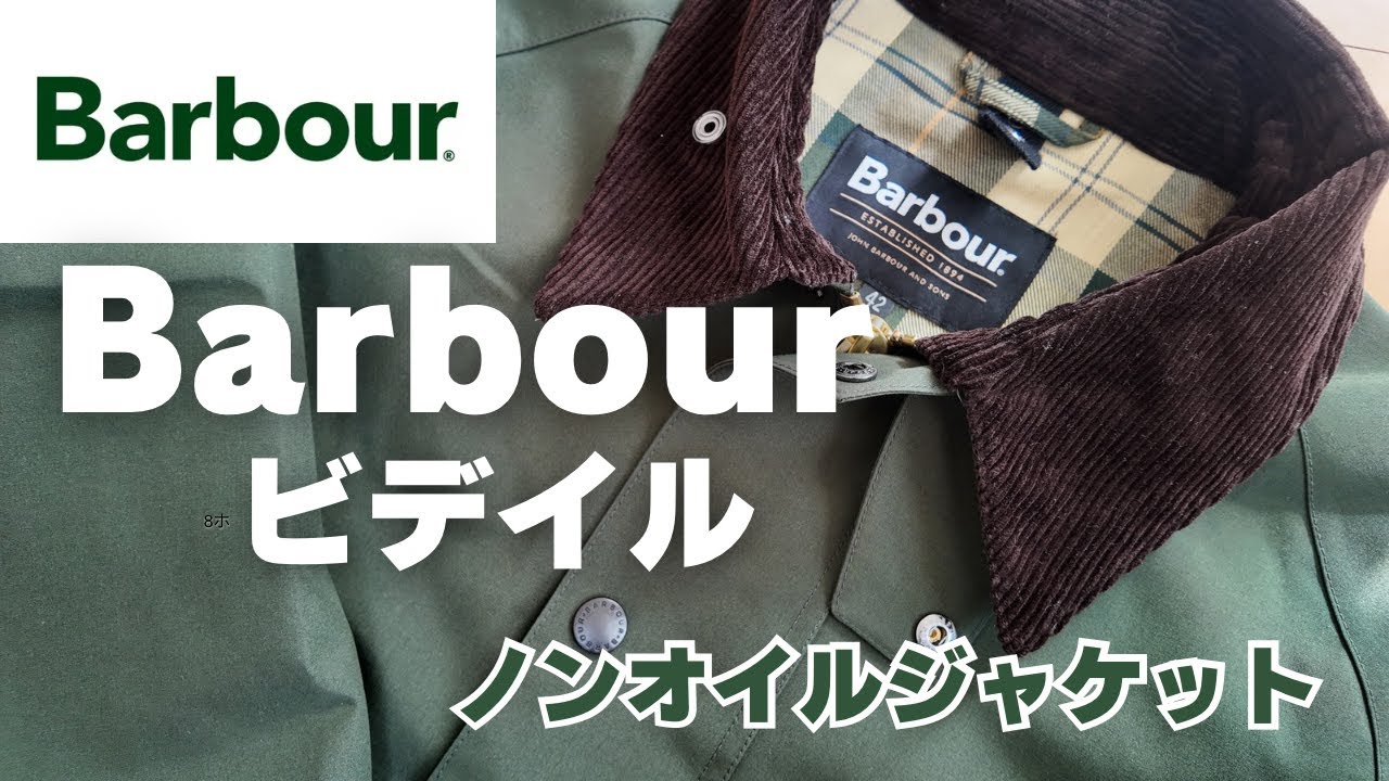 Barbour] A must-see for those who don't like oiled hair! Non-oil