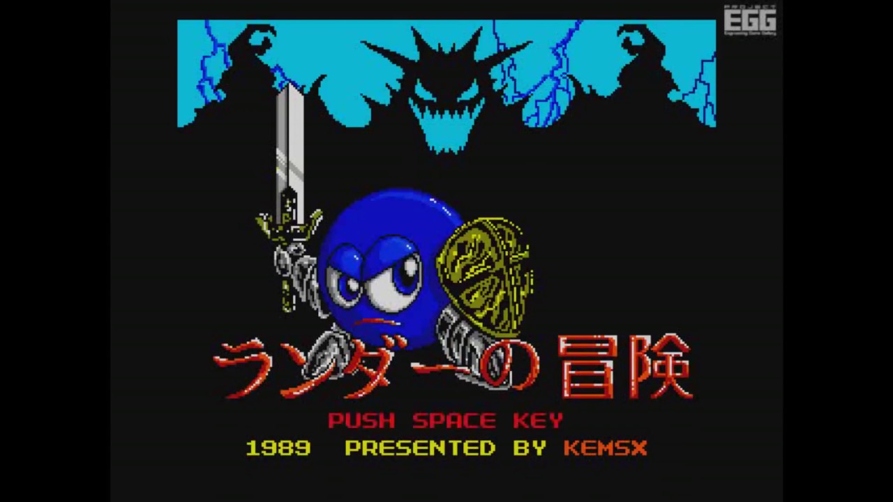 ランダーの冒険 for MSX2（1989） - YouTube