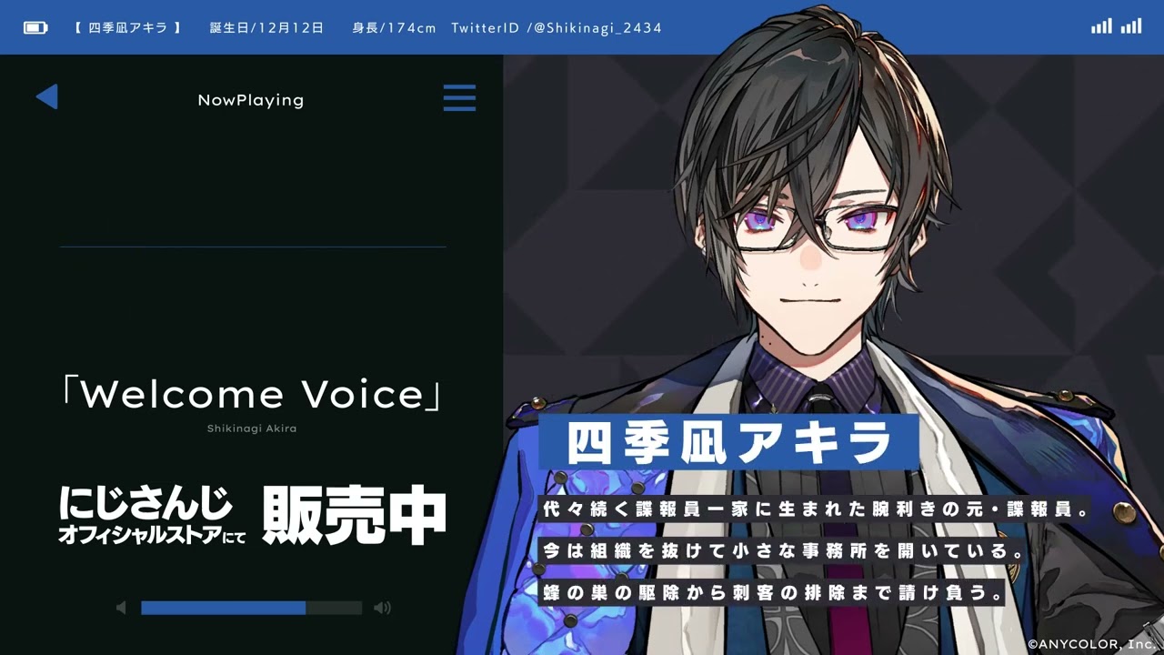 試聴動画】四季凪アキラ Welcome Voice #VOLTACTION - YouTube